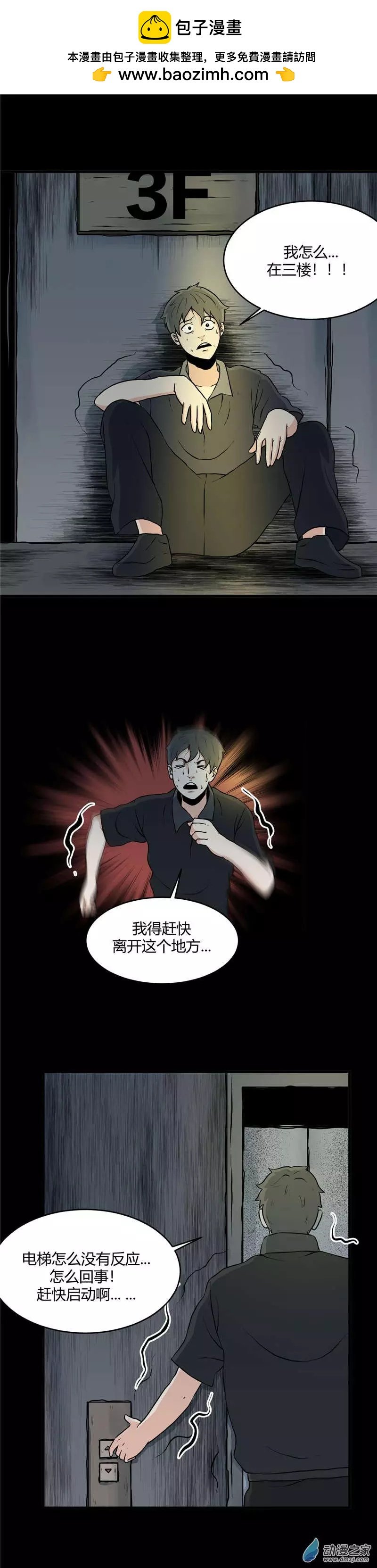 第18回 壁画下