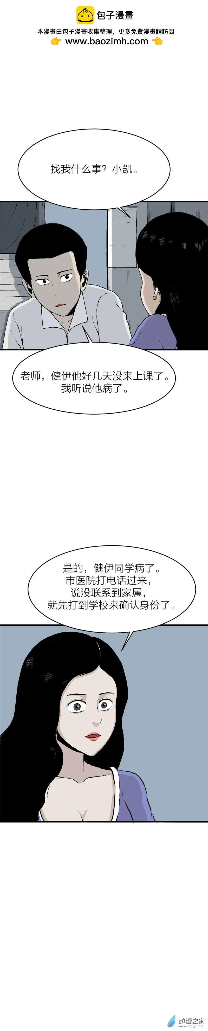 第02回 沉睡的梦魇2