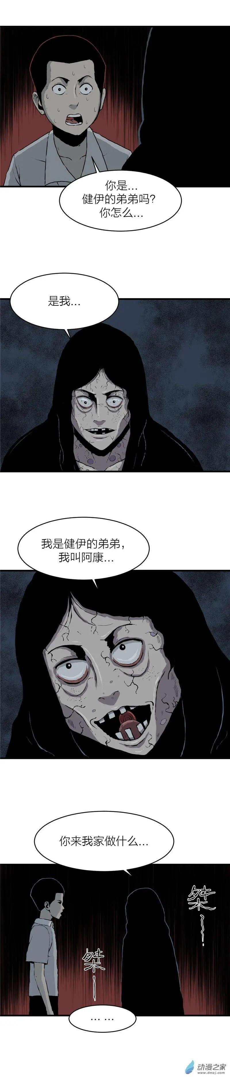 第02回 沉睡的梦魇2