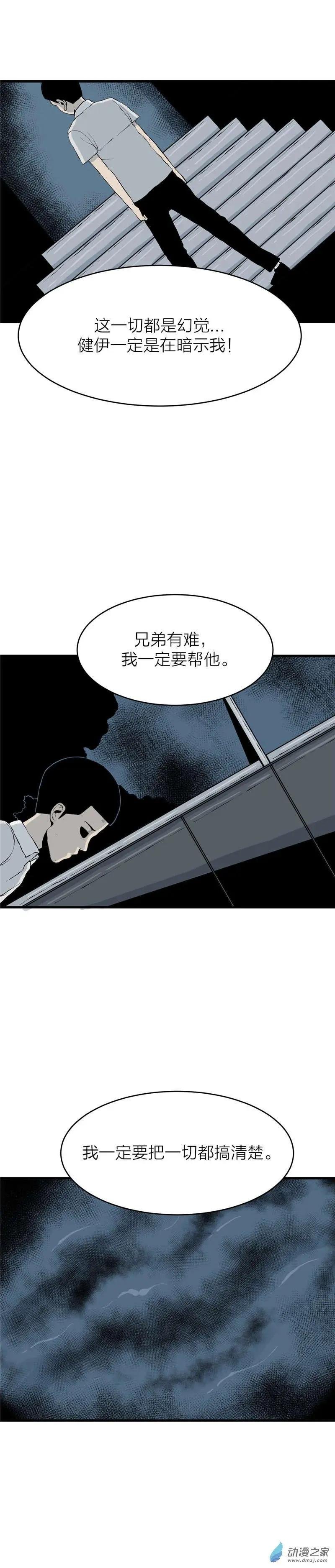 第02回 沉睡的梦魇2