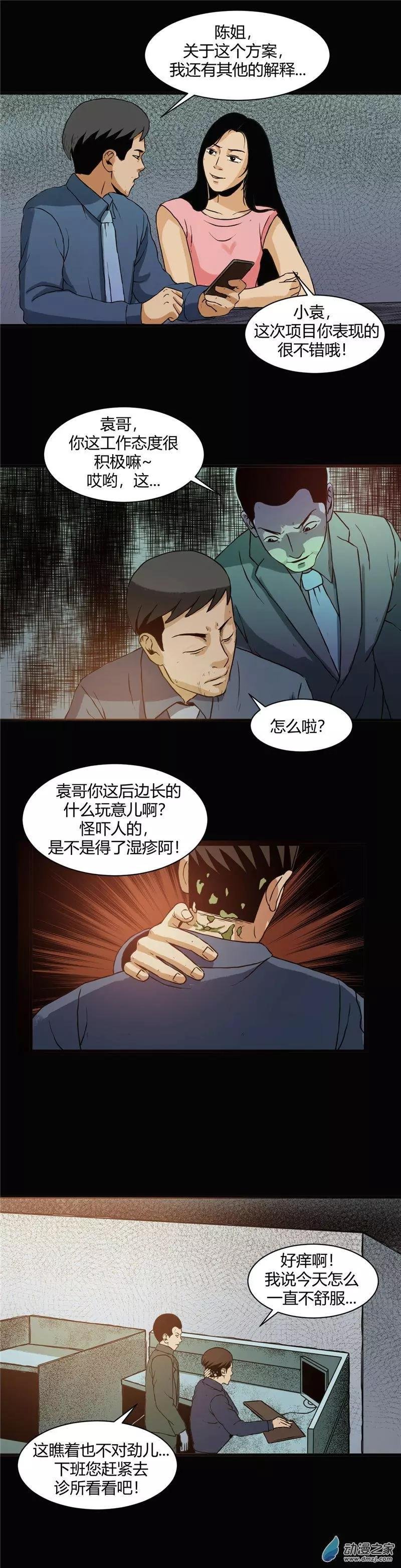 第21回 藓人