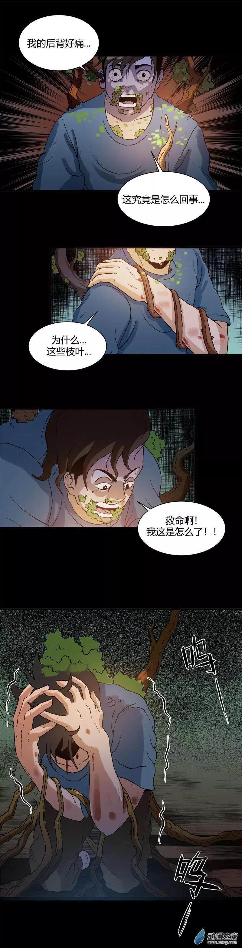 第21回 藓人