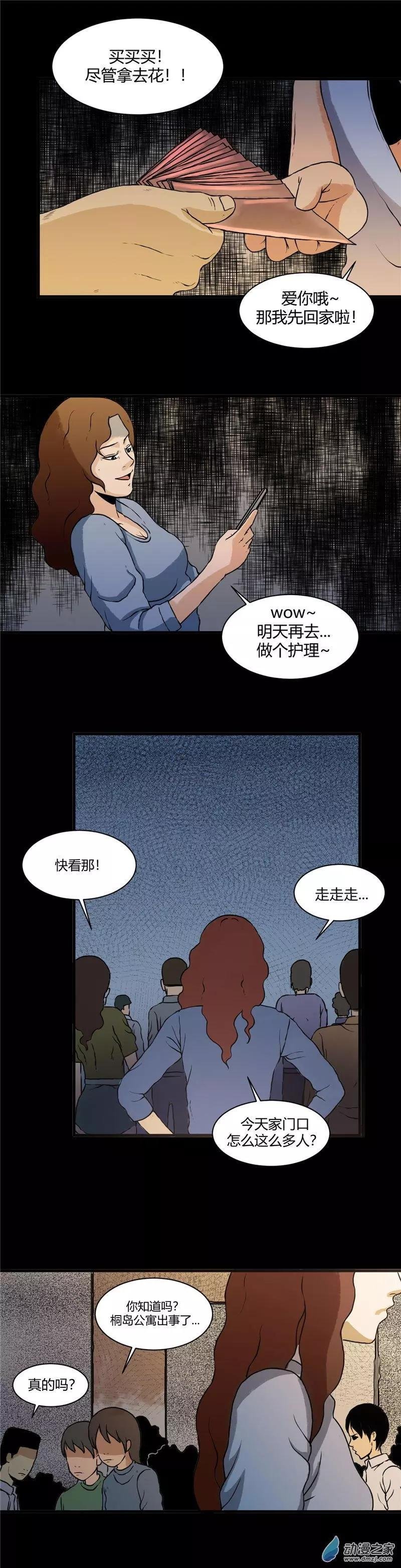 第21回 藓人