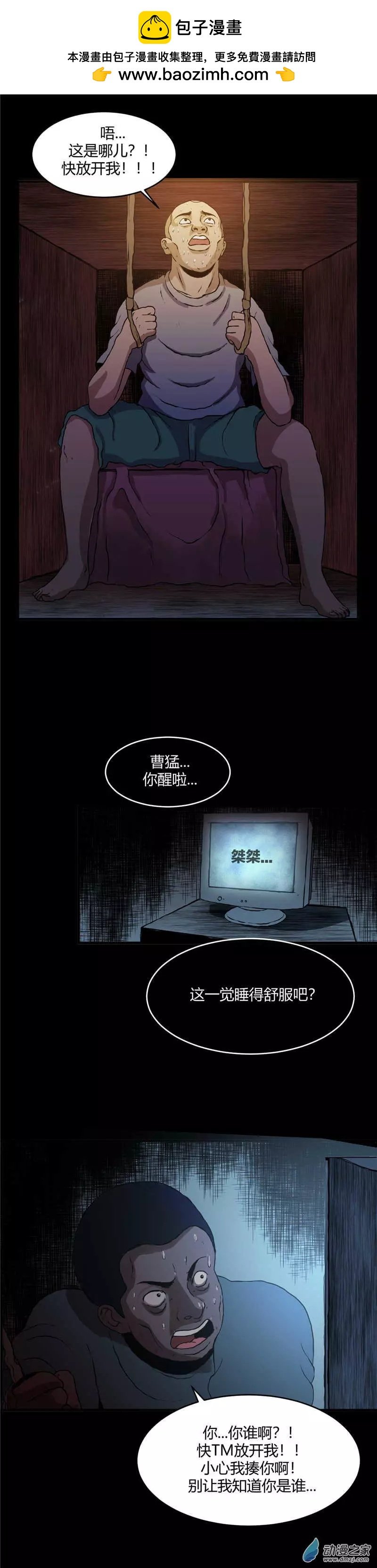 第24回 惊魂夜