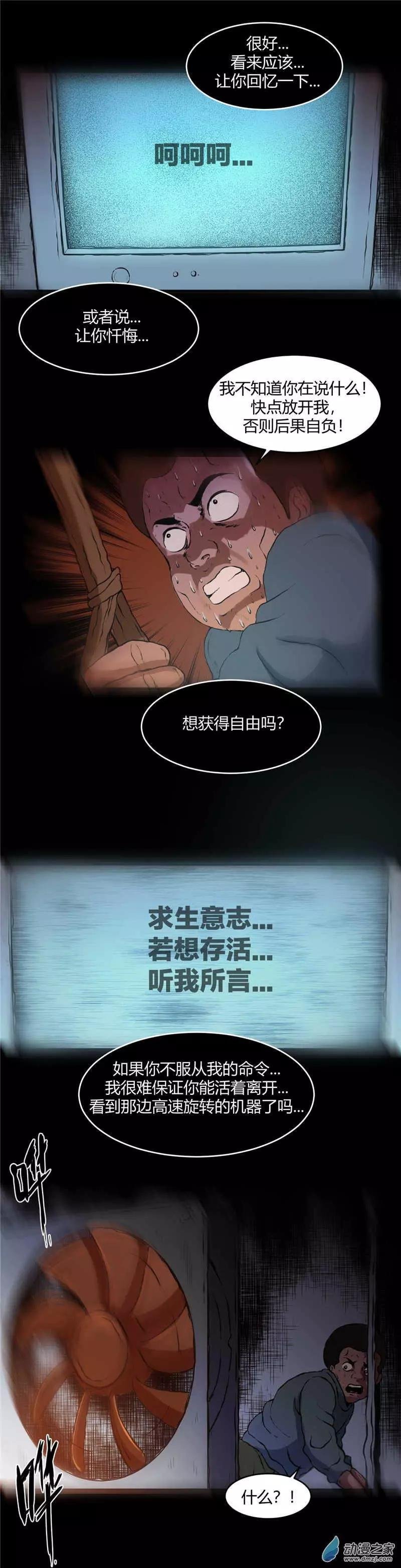 第24回 惊魂夜