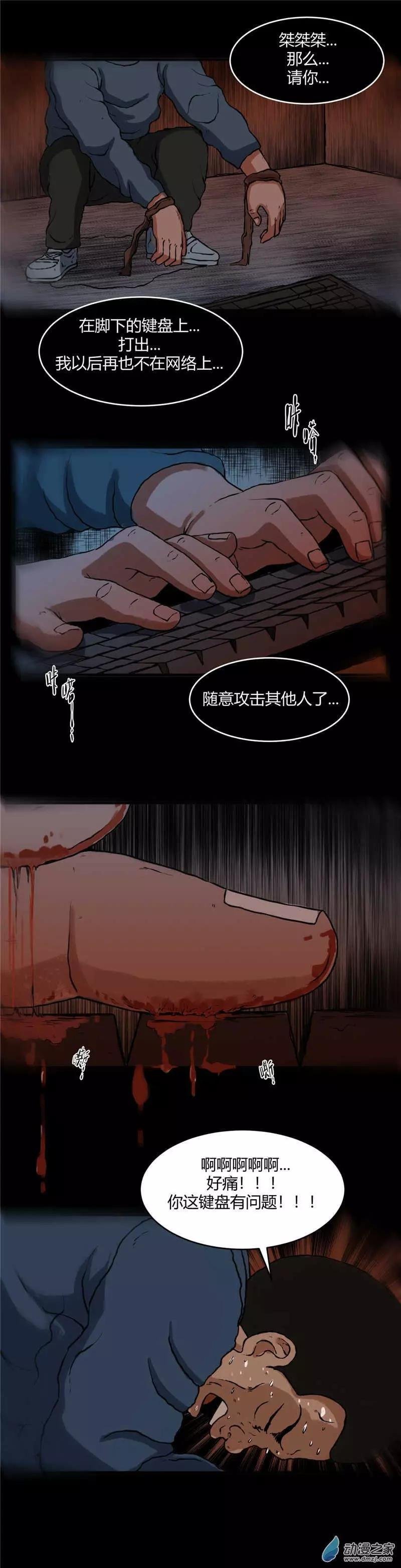 第24回 惊魂夜
