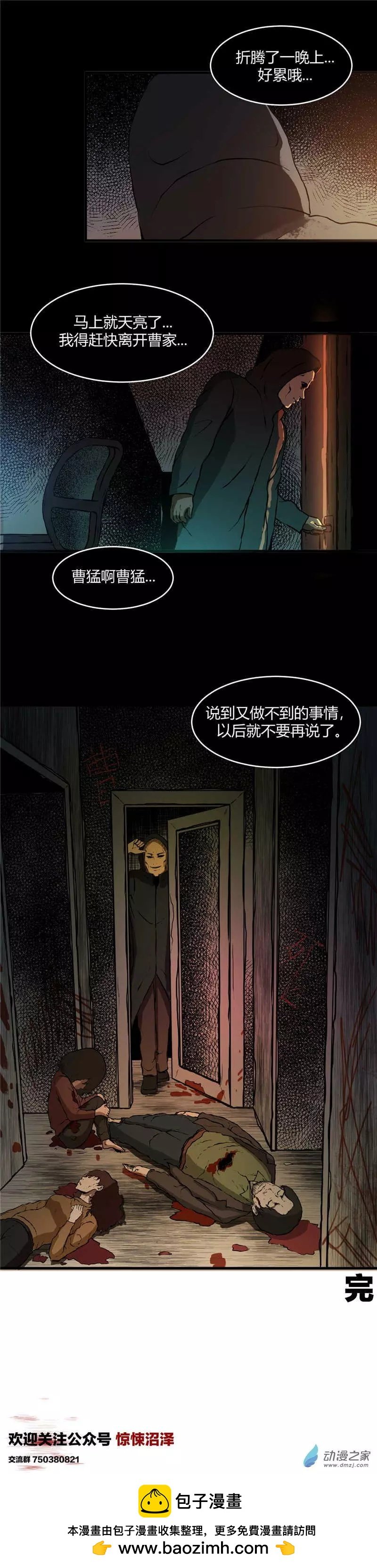 第24回 惊魂夜