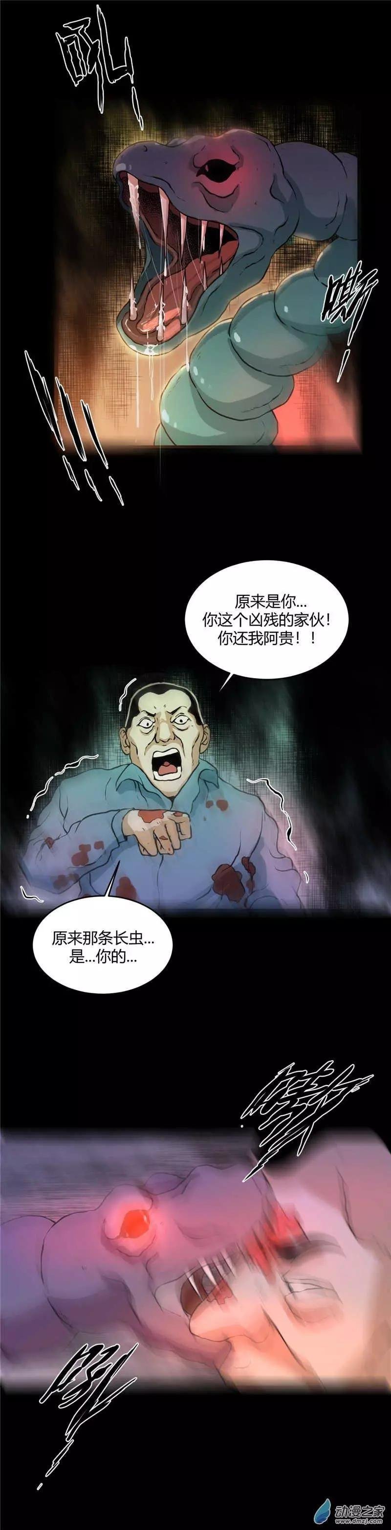 第25回 笼中兽