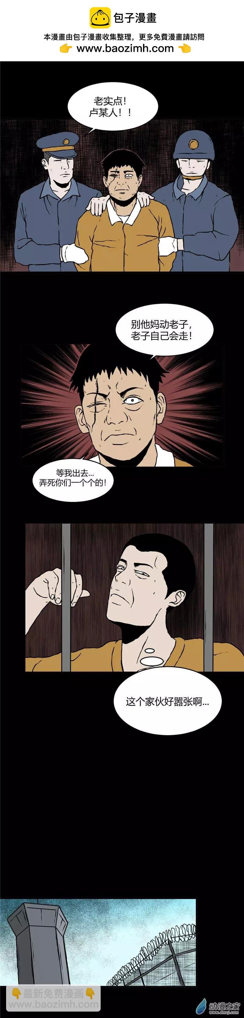 第27回 死亡天平