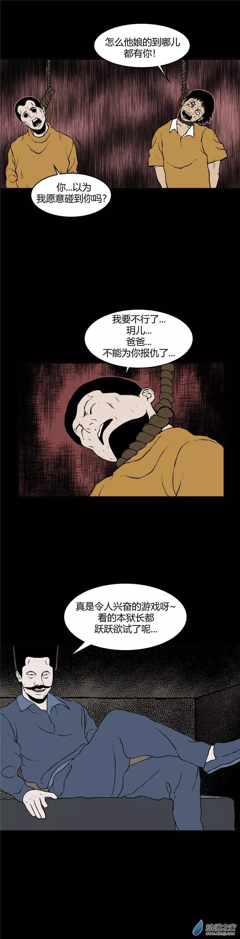第27回 死亡天平