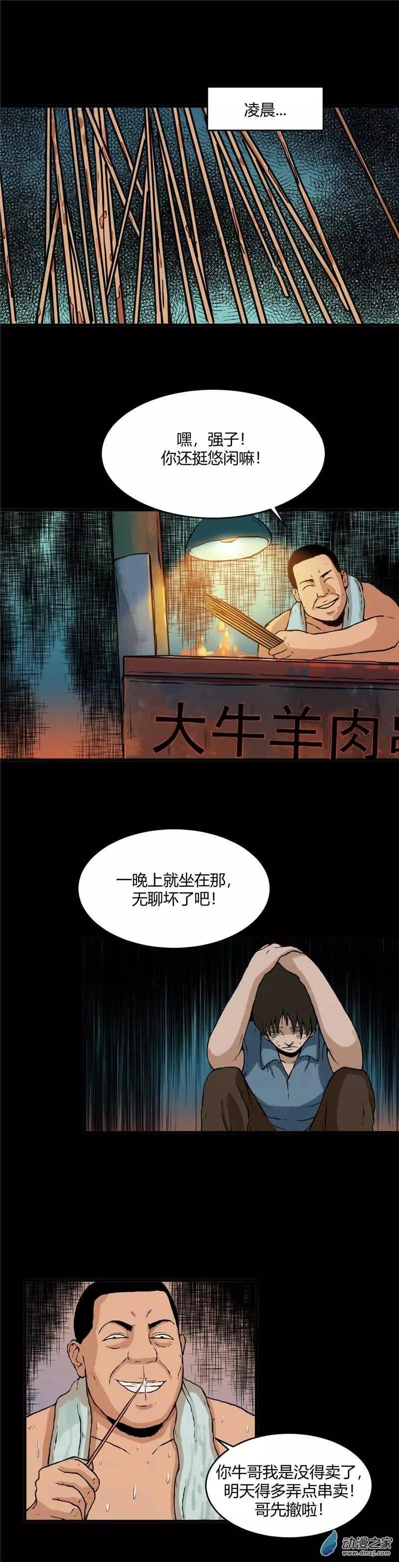 第28回 好吃到要命的串串