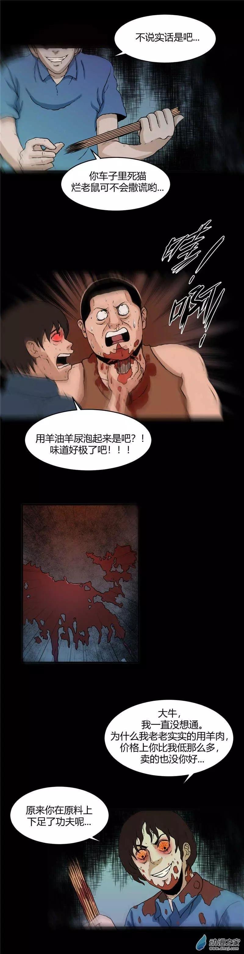 第28回 好吃到要命的串串
