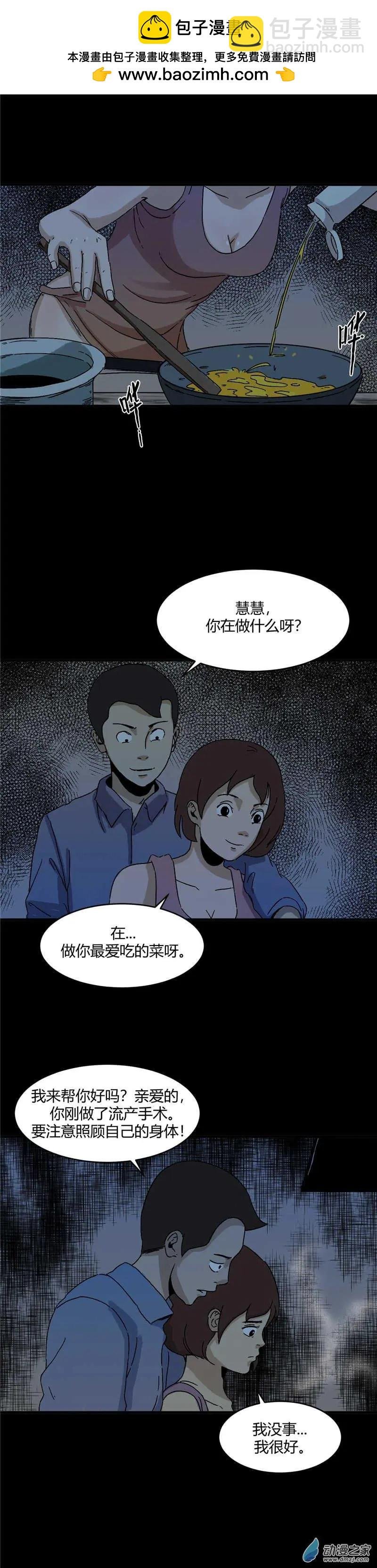 第30回 失心盖饭