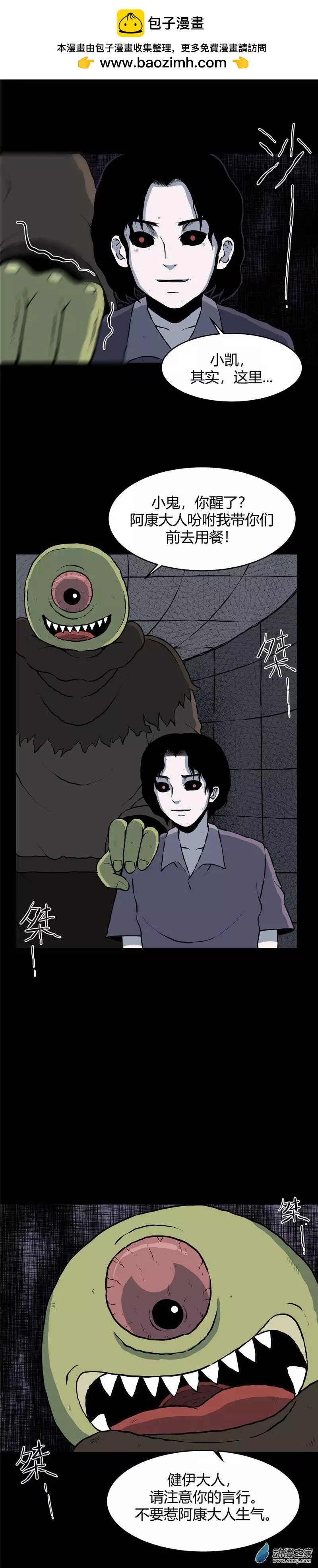 第05回 沉睡的梦魇5