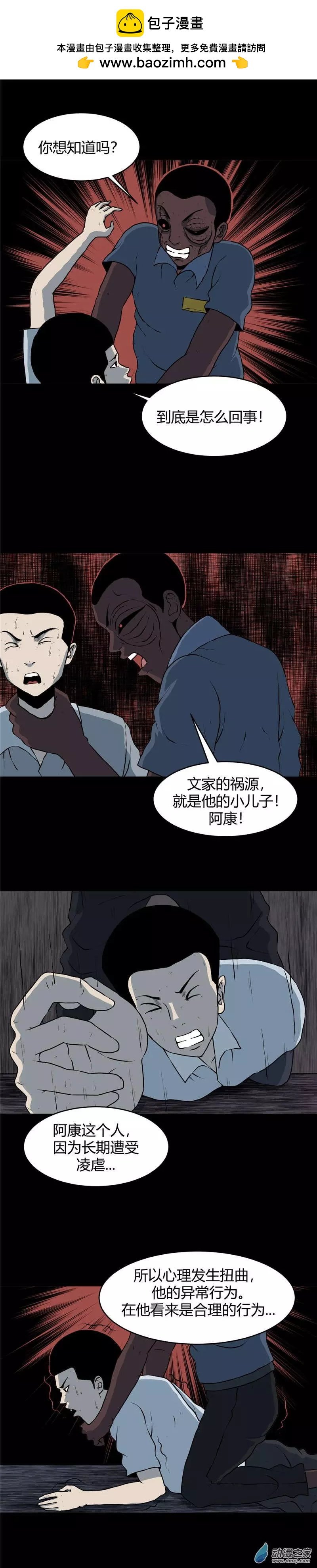 第06回 沉睡的梦魇6