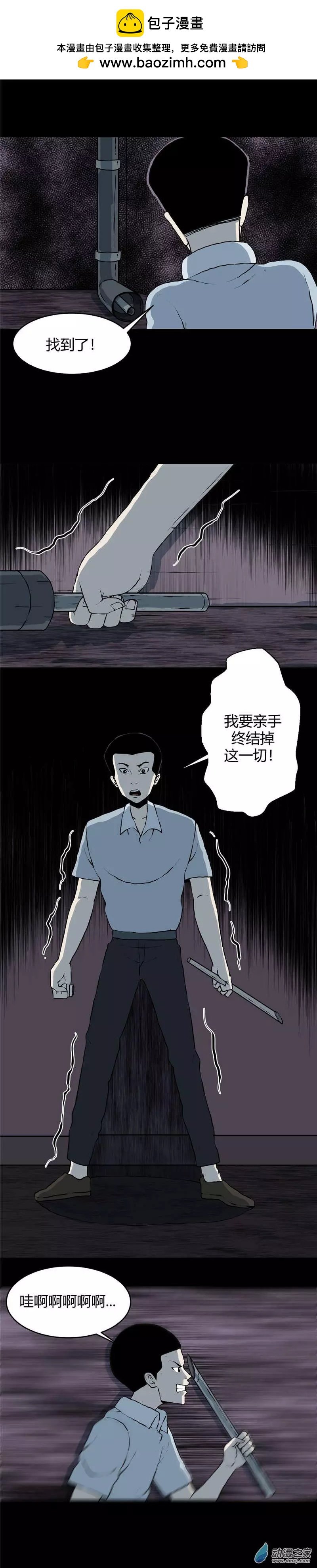 第07回 沉睡的梦魇7