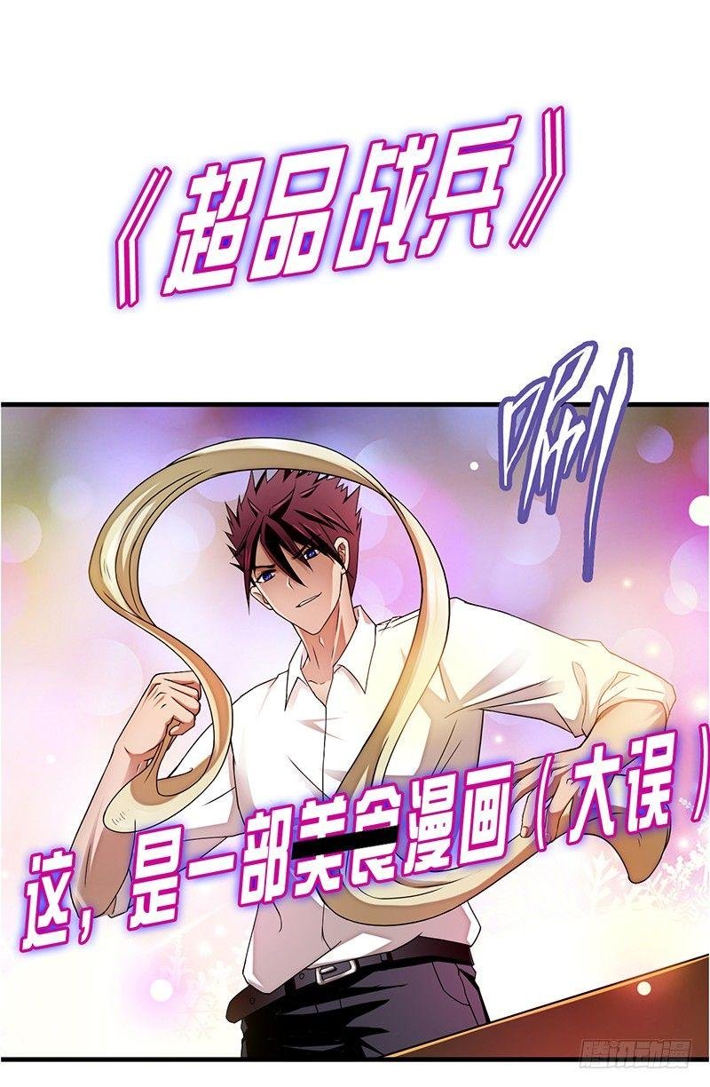 第十四话 巧遇