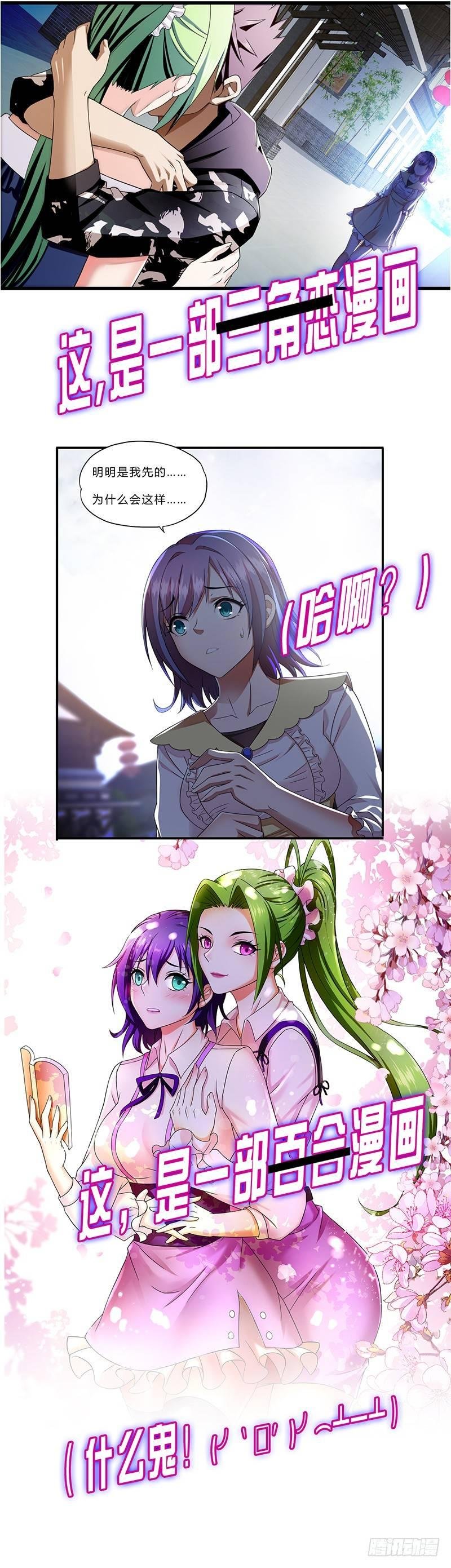 第十四话 巧遇