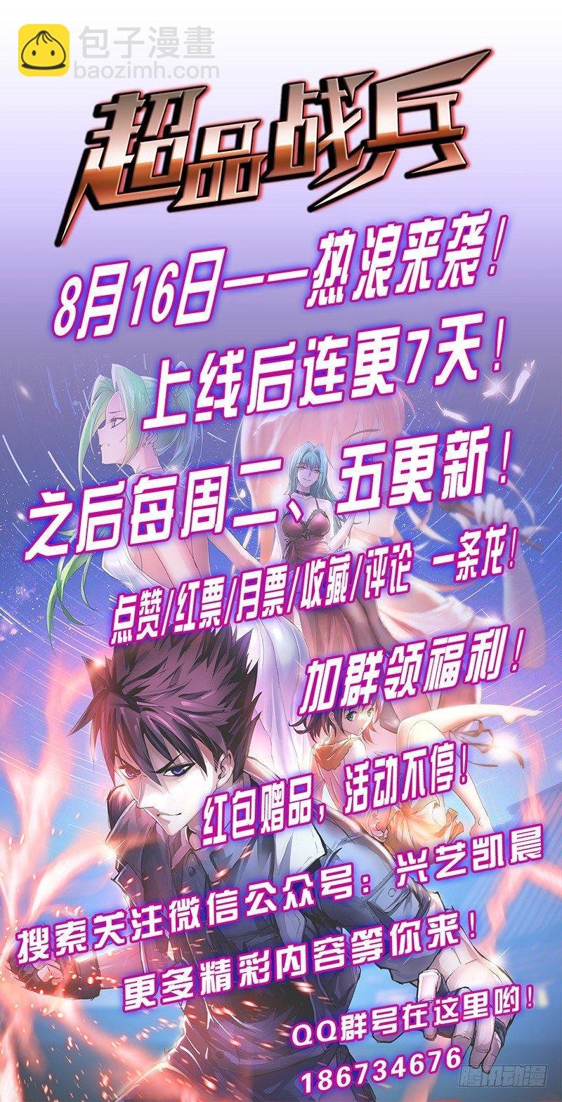 第十四话 巧遇