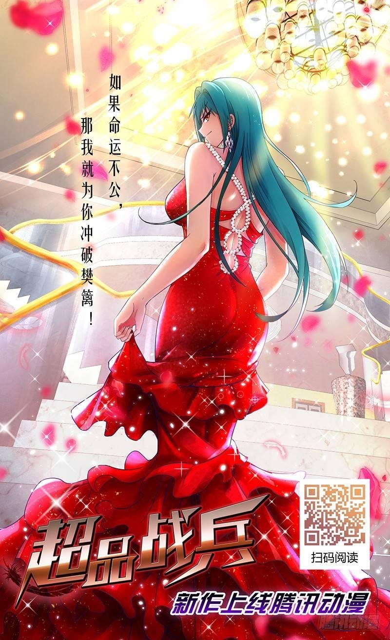第十四话 巧遇