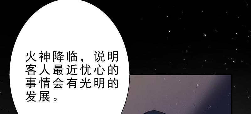 第四话 你相信命运吗