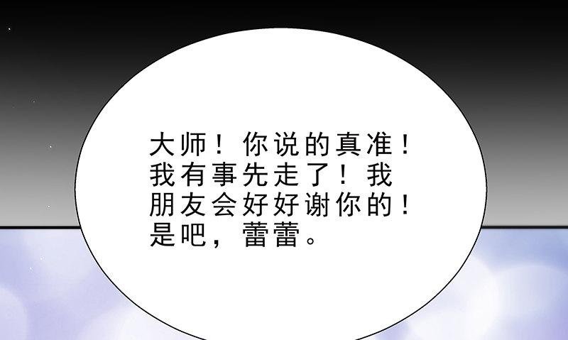 第四话 你相信命运吗