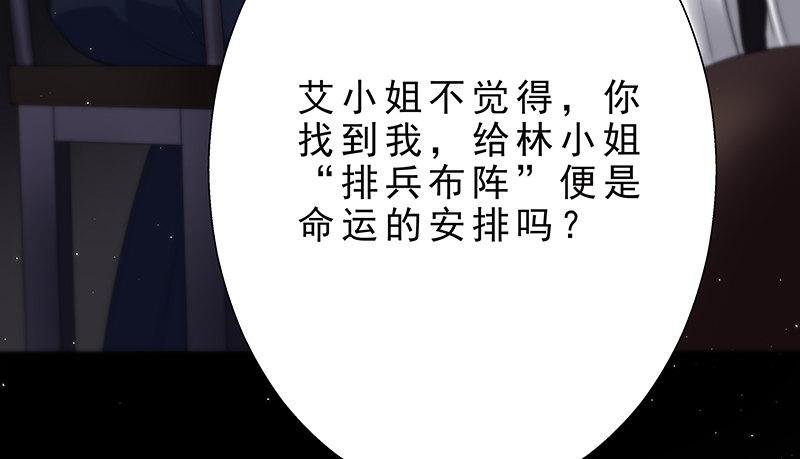 第四话 你相信命运吗