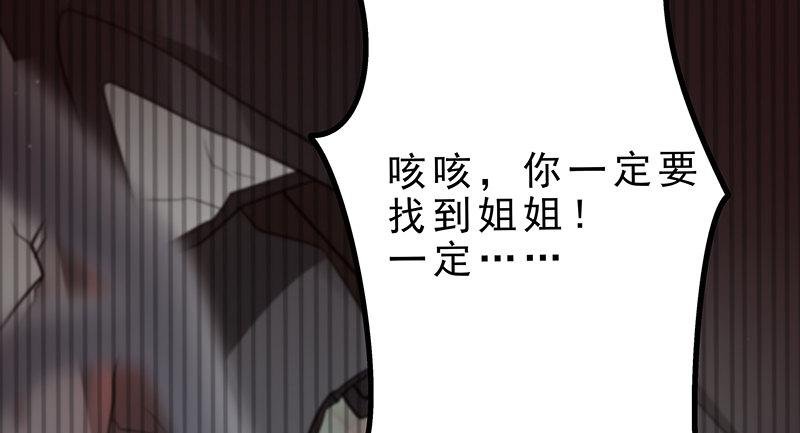 第二话 只是一场梦