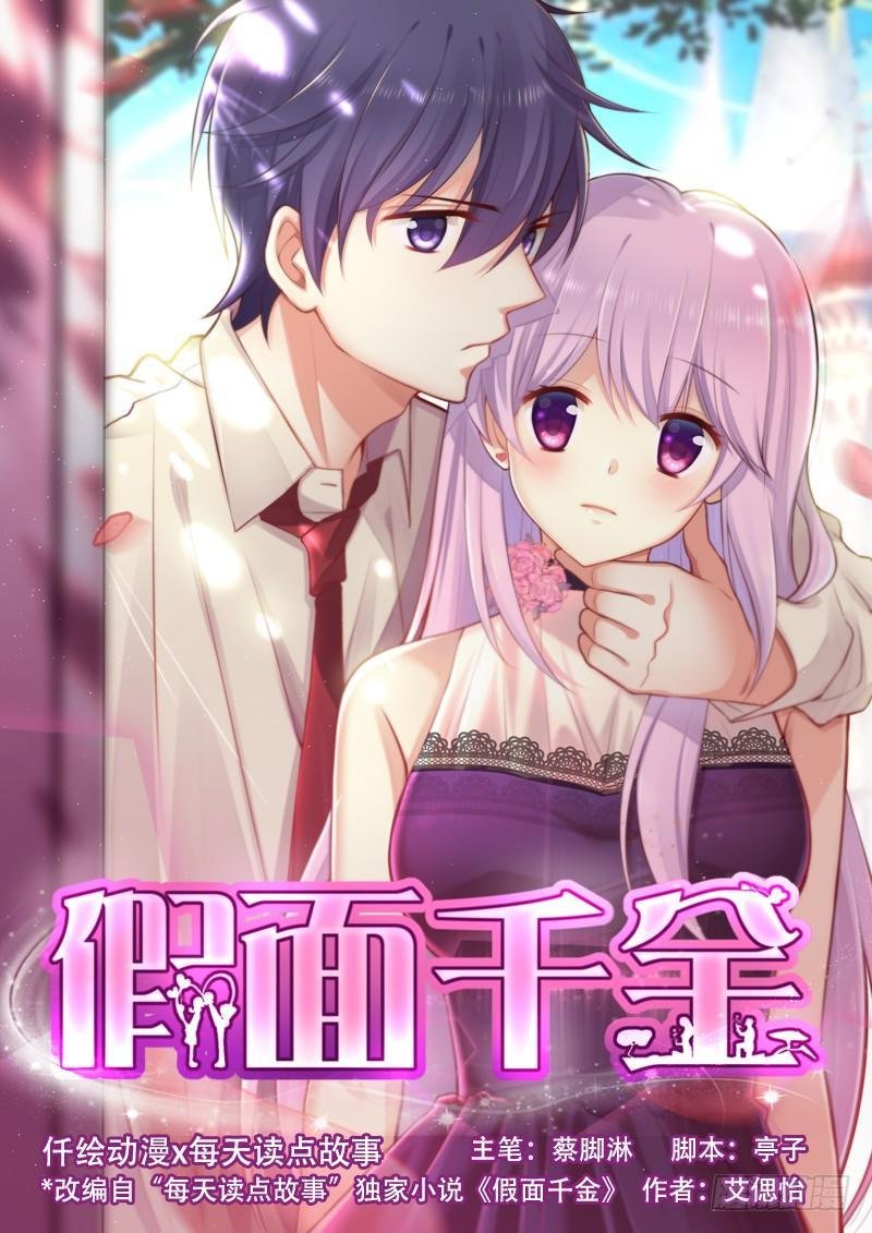 第十三话 委托