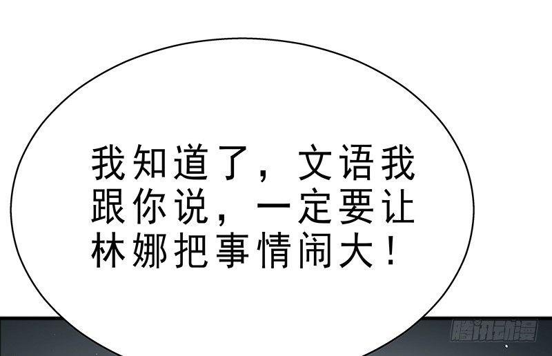 第十二话 把事情闹大