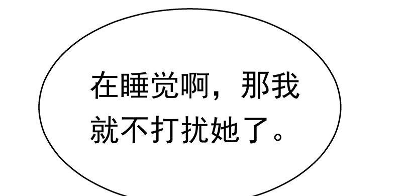 第十话 激怒她