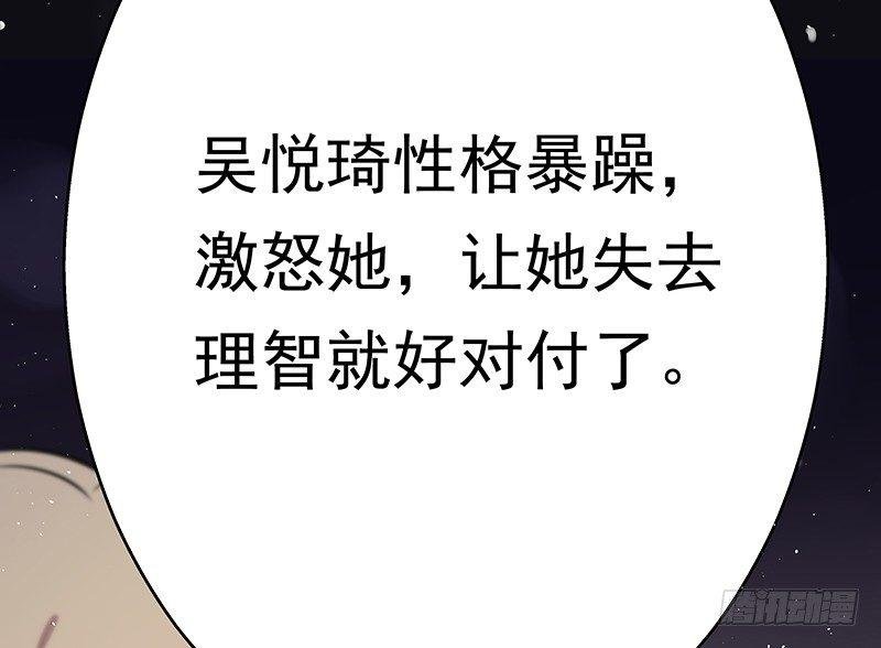第十话 激怒她