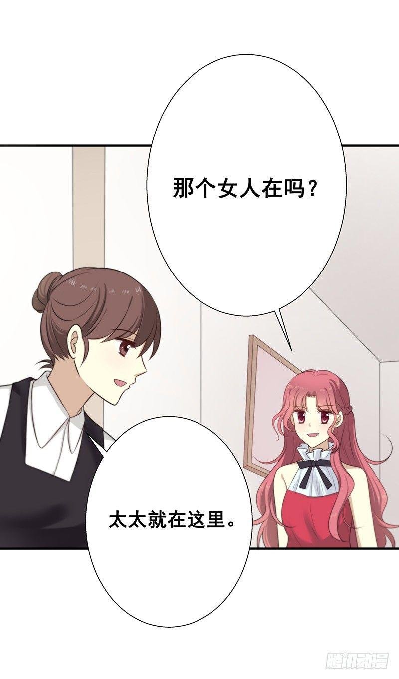 第七话 你调查过我？