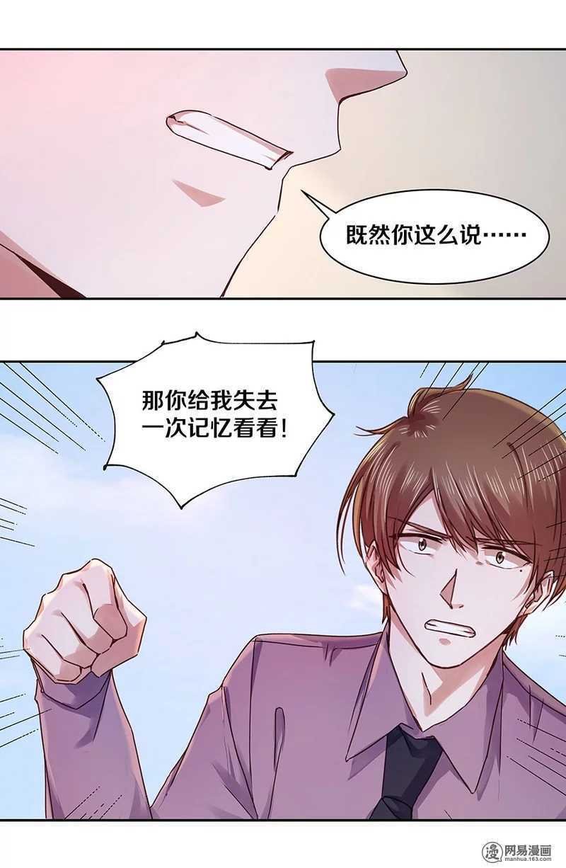101 那他有没有说过