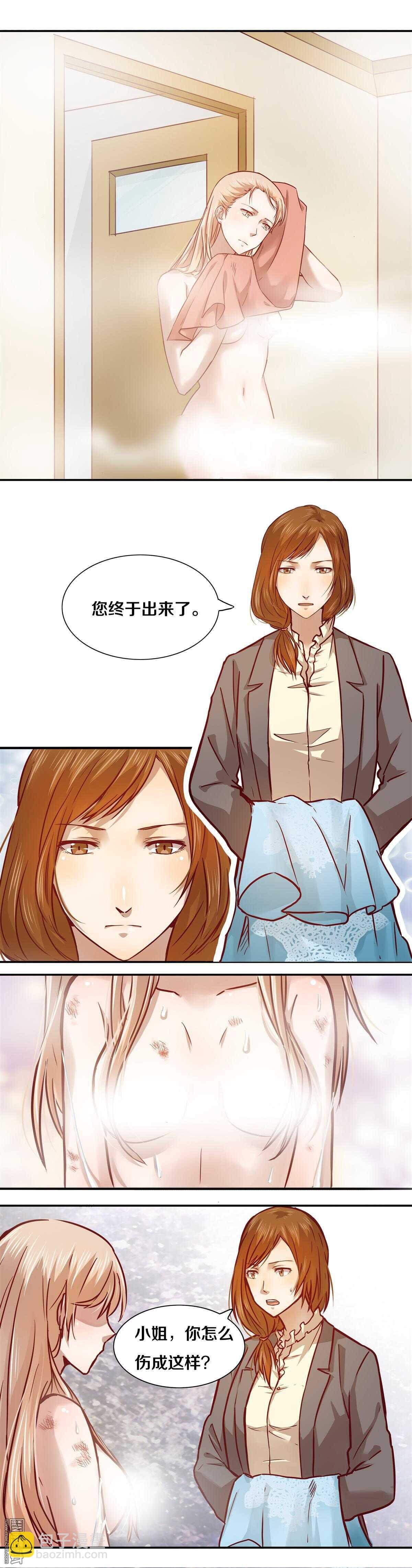 11 浴香