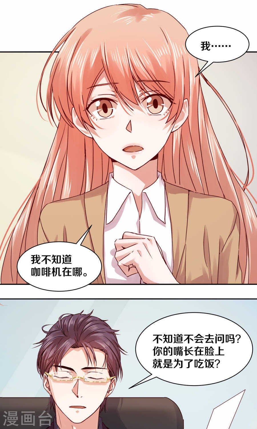 109 怎么是你？