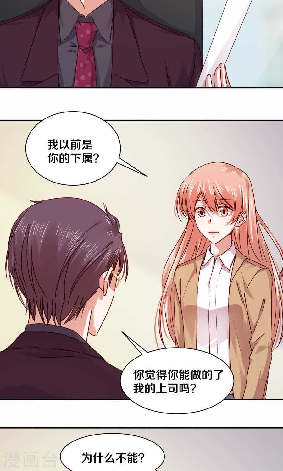 109 怎么是你？