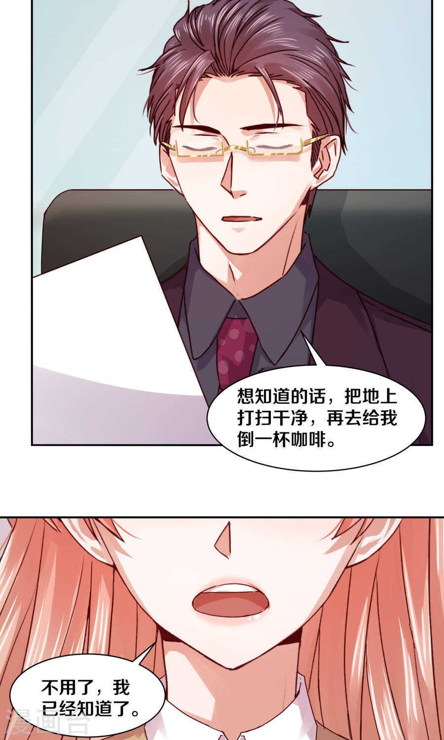 109 怎么是你？