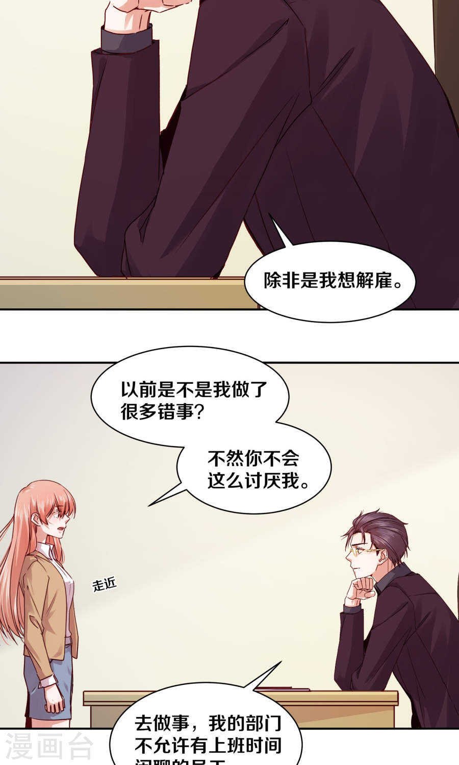 109 怎么是你？