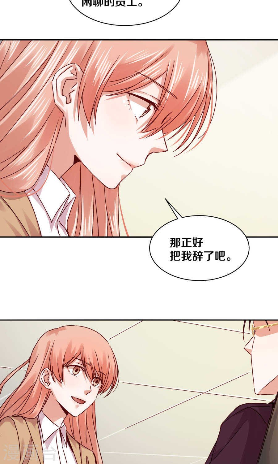 109 怎么是你？