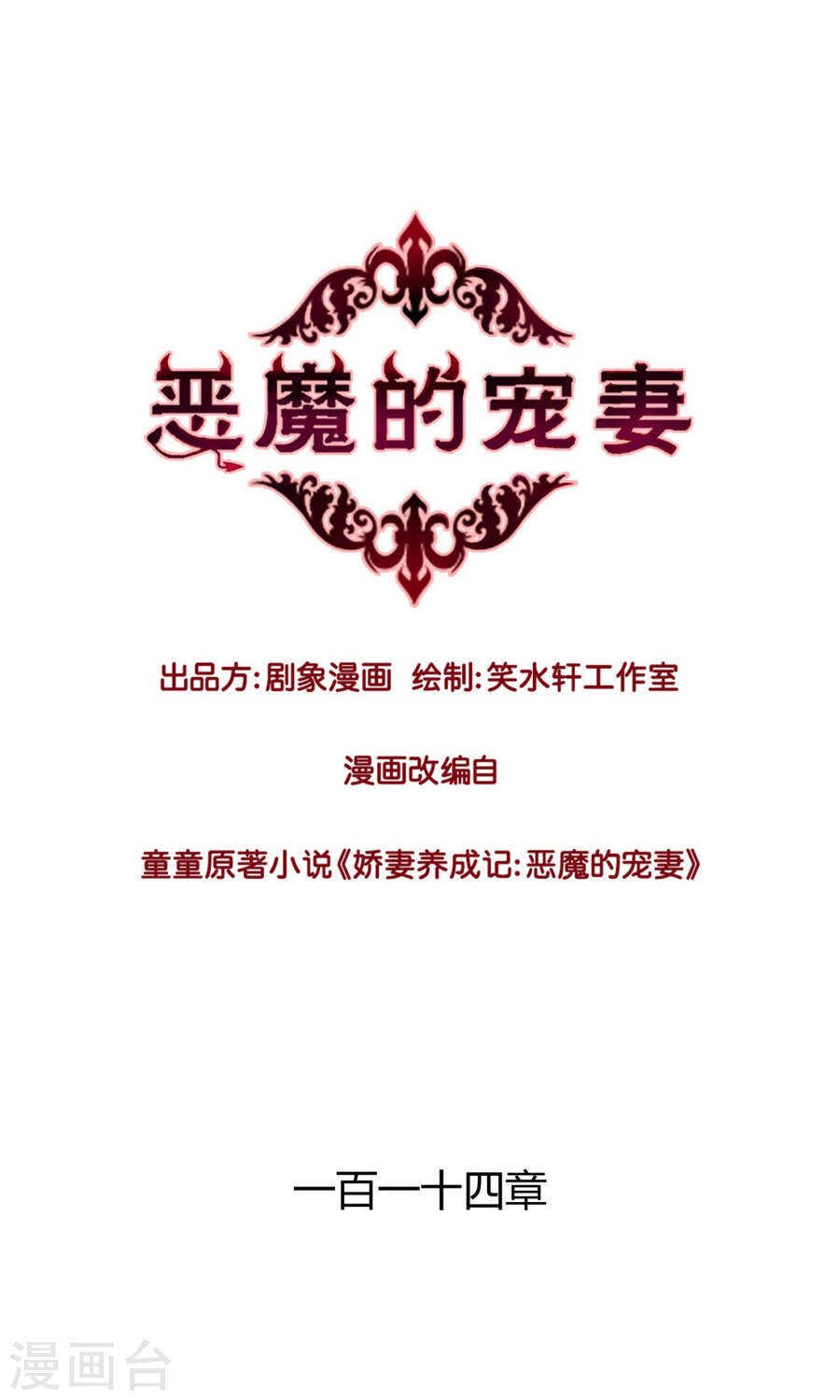 113 我的私人秘书