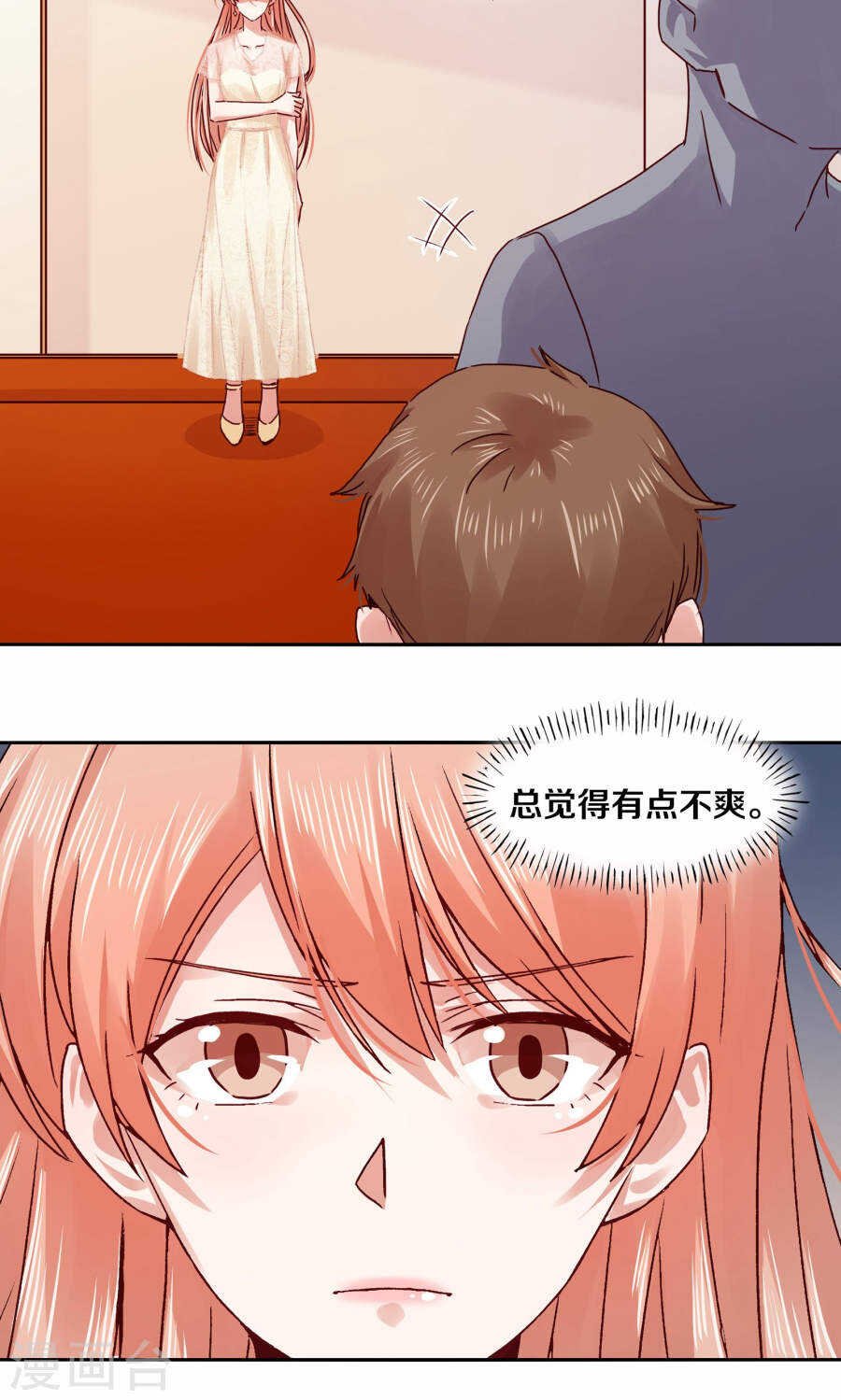 113 我的私人秘书