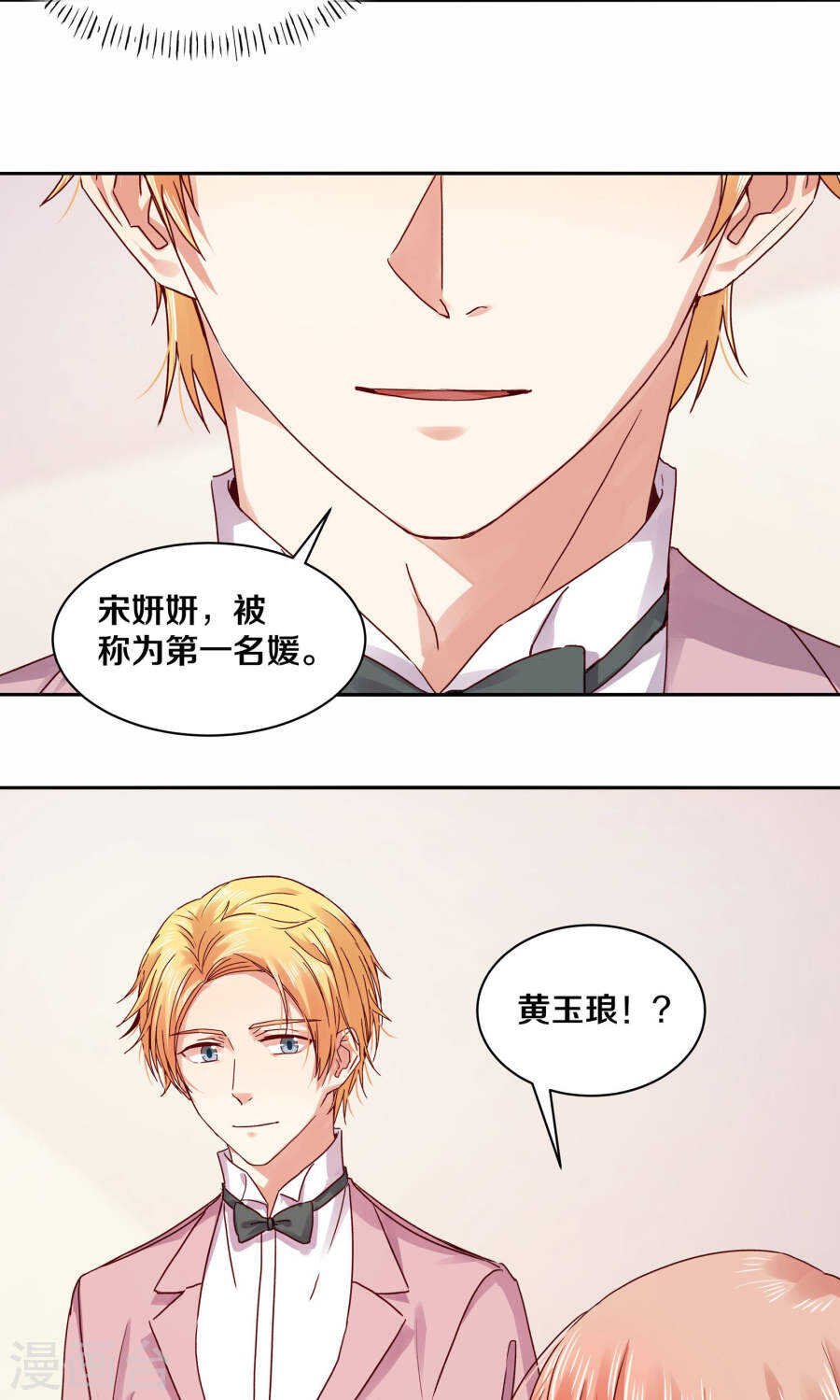 113 我的私人秘书