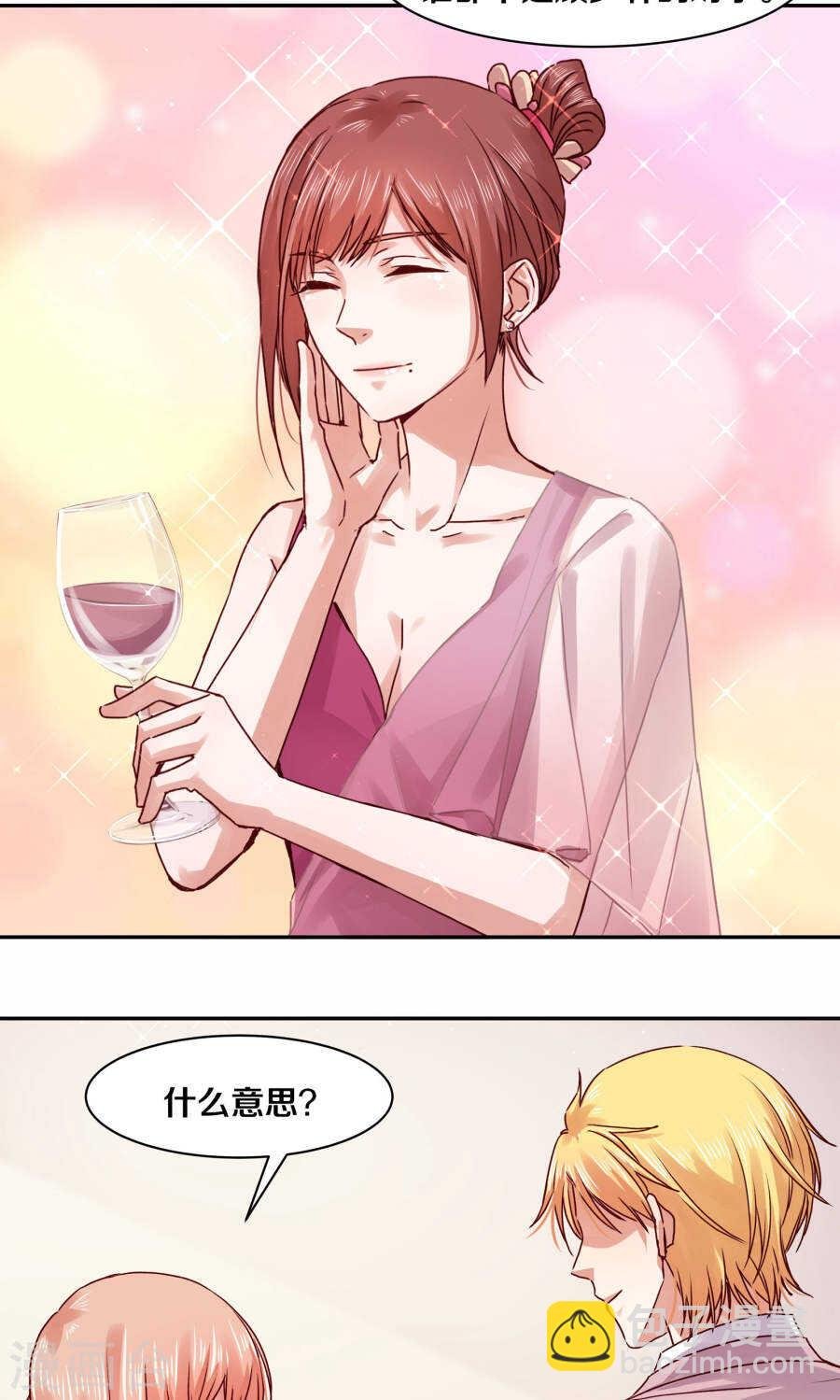 113 我的私人秘书