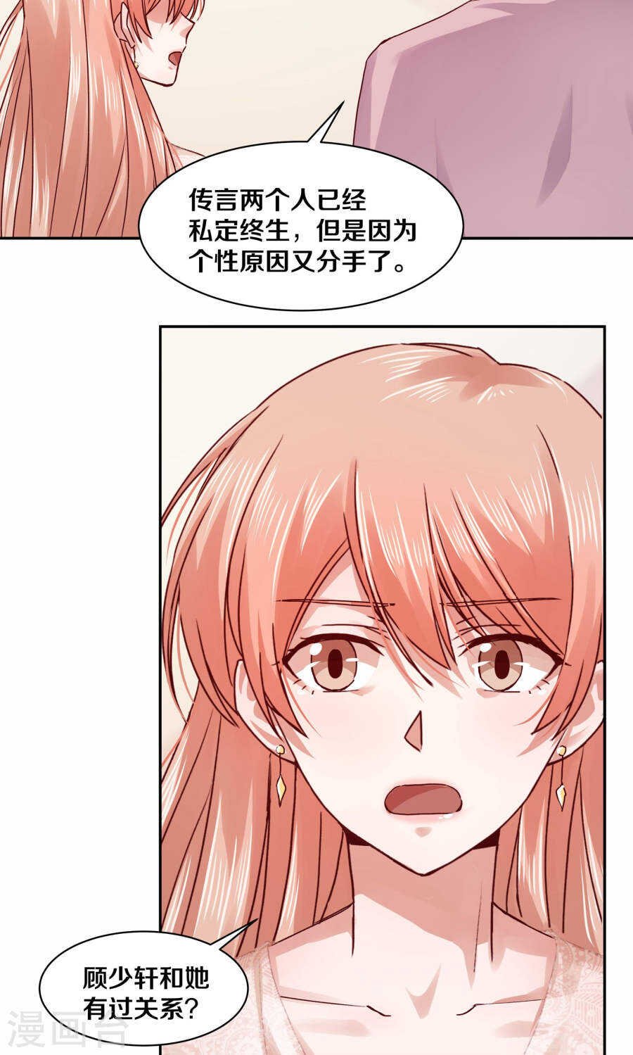 113 我的私人秘书