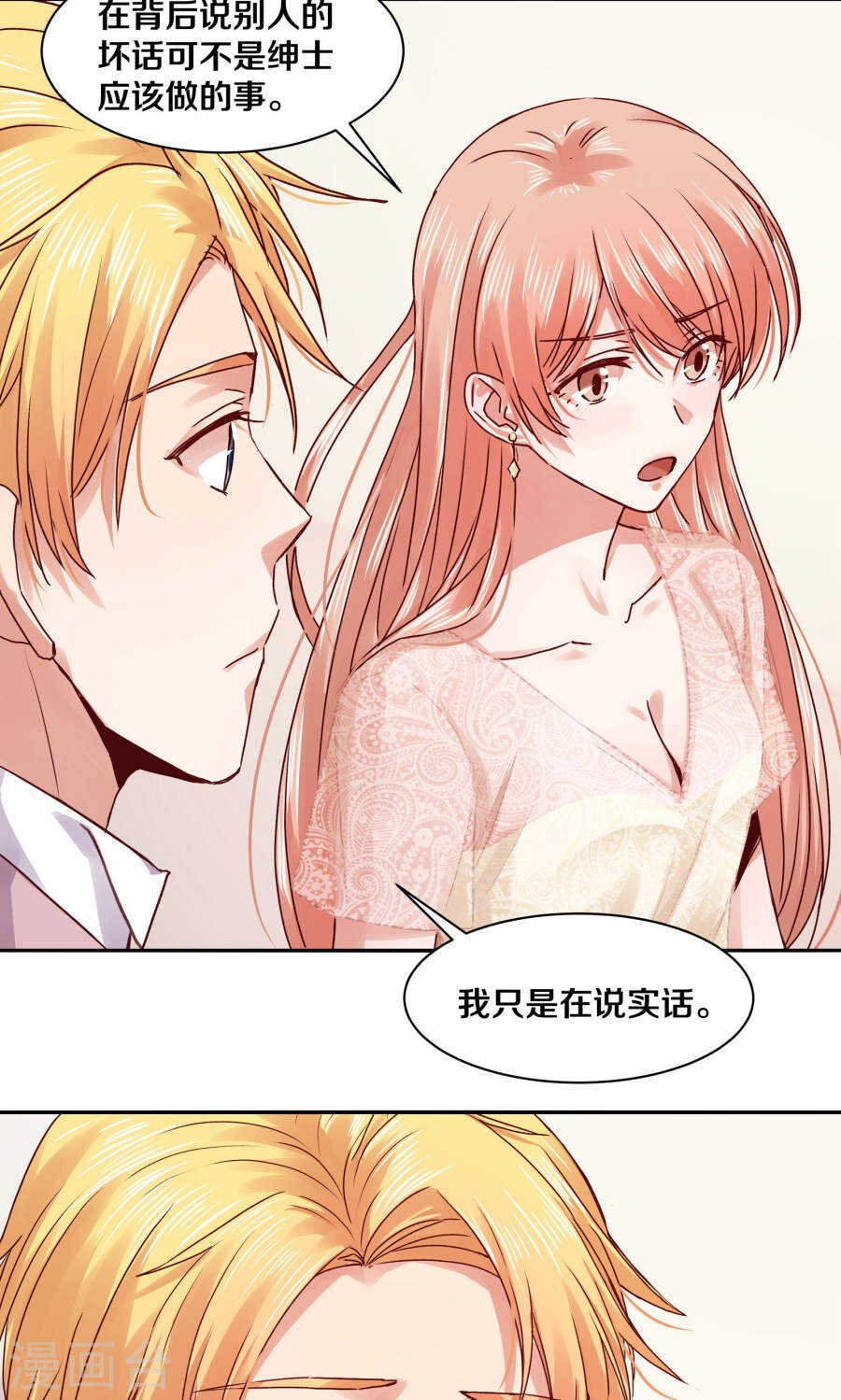 113 我的私人秘书