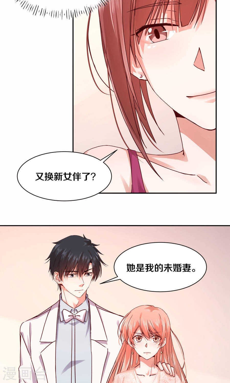 113 我的私人秘书
