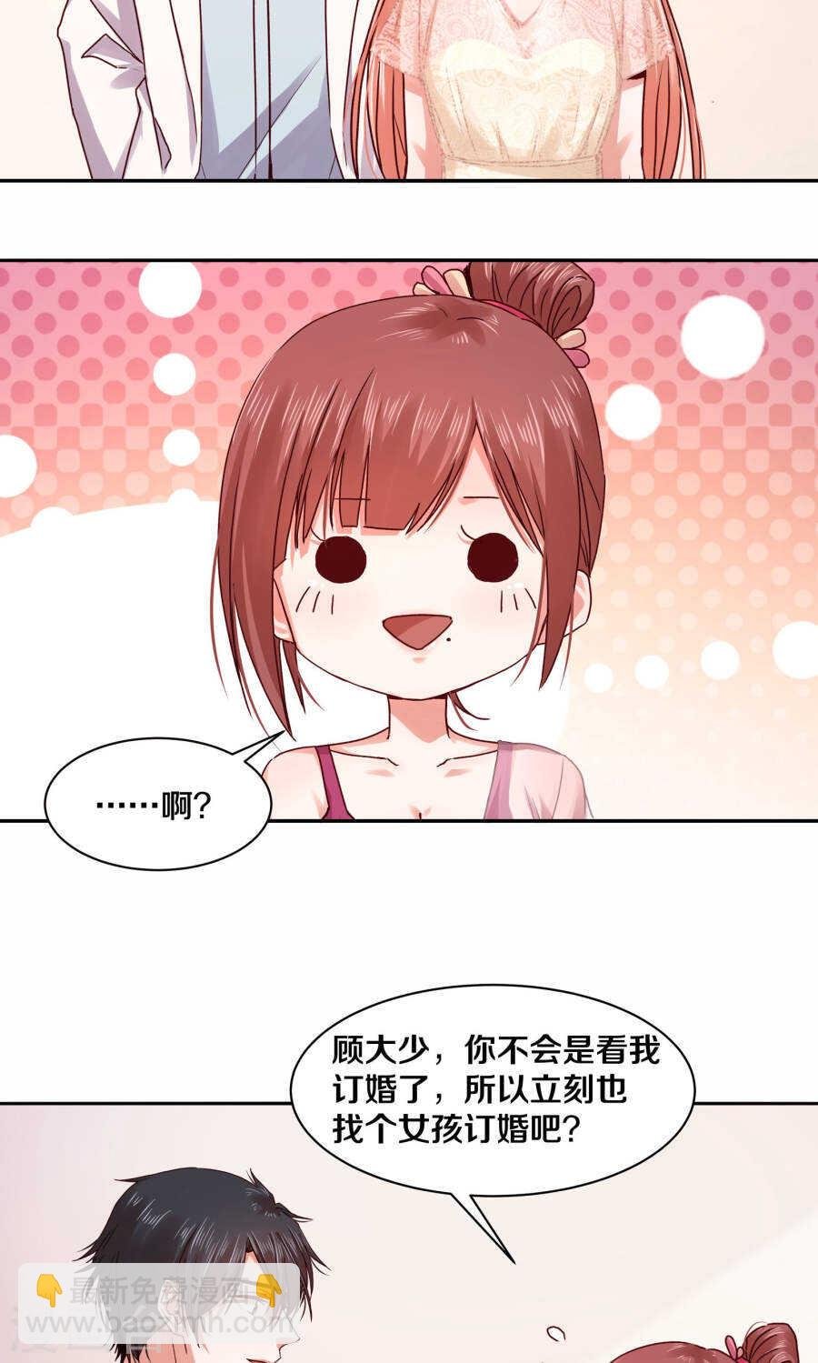 113 我的私人秘书