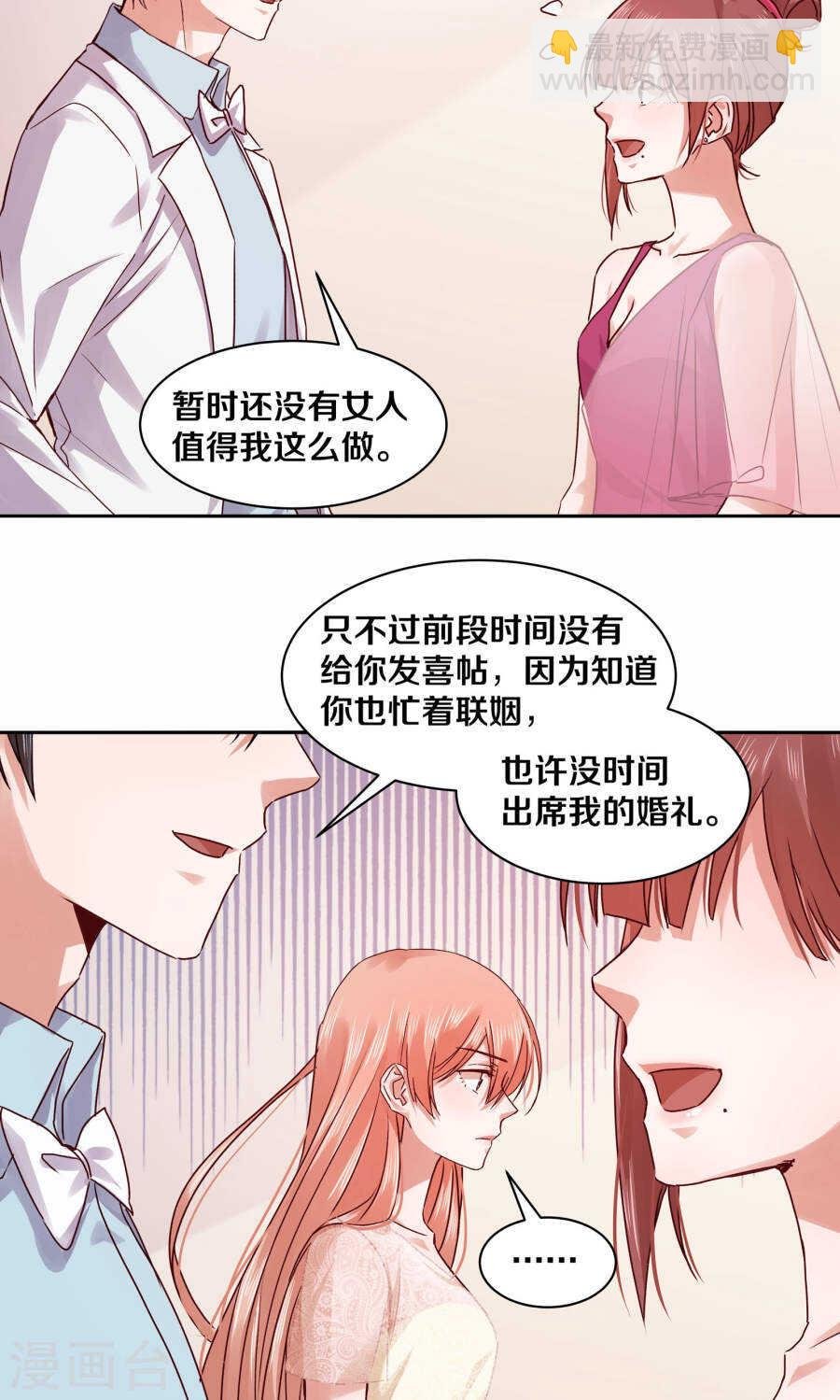 113 我的私人秘书