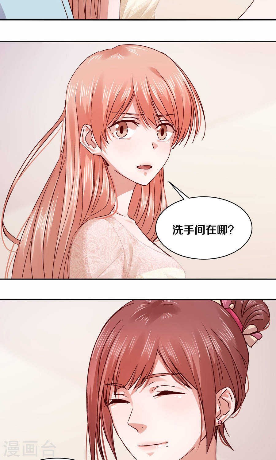 113 我的私人秘书